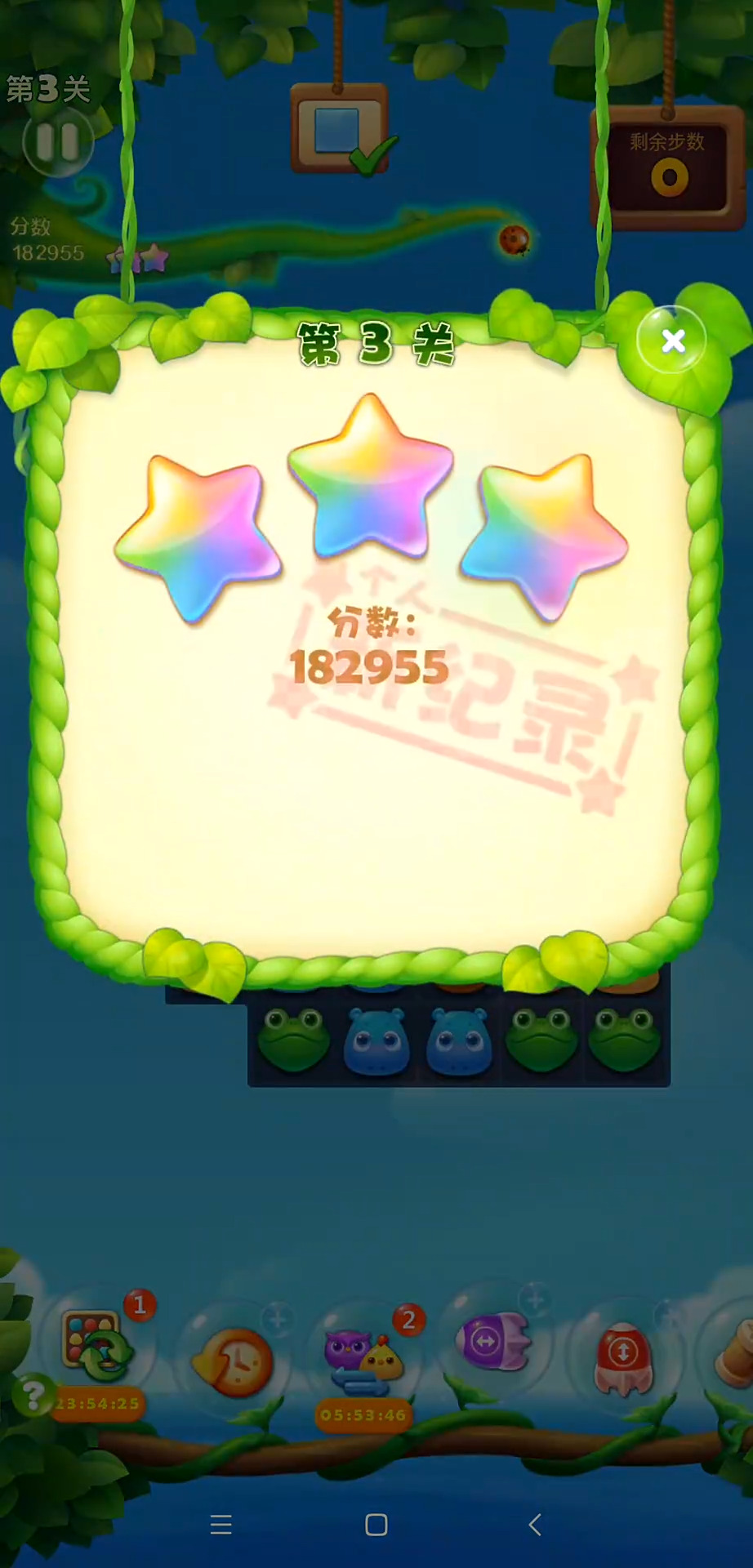 开心消消乐第3关怎么过 开心消消乐第3关怎么过
