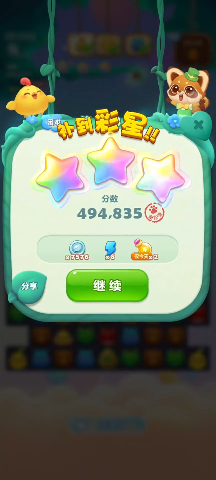 开心消消乐隐藏关763关怎么过