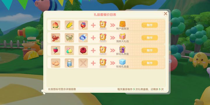 摩尔庄园牵牛花怎么获得