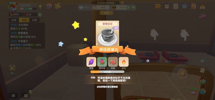 摩尔庄园牵牛花怎么获得