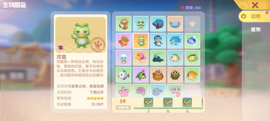 摩尔庄园河童池怎么建