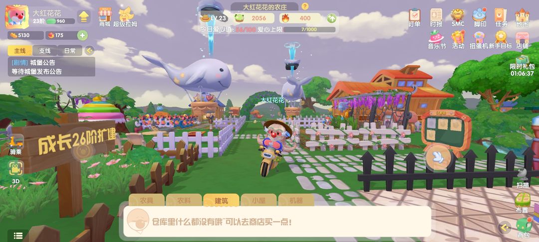 摩尔庄园河童池怎么建