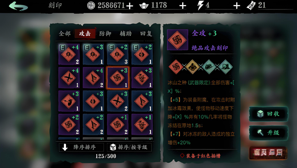 影之刃3后期元宝怎么获得
