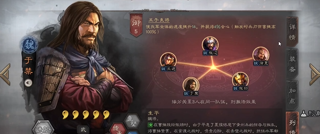 三国志战略版于禁如何开荒