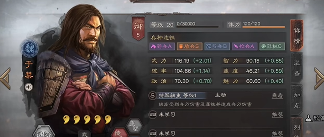 三国志战略版于禁如何开荒