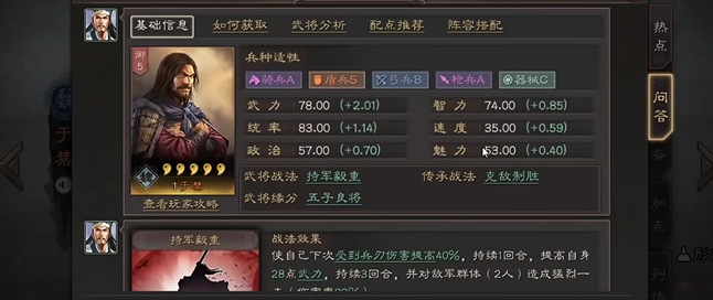 三国志战略版于禁如何开荒