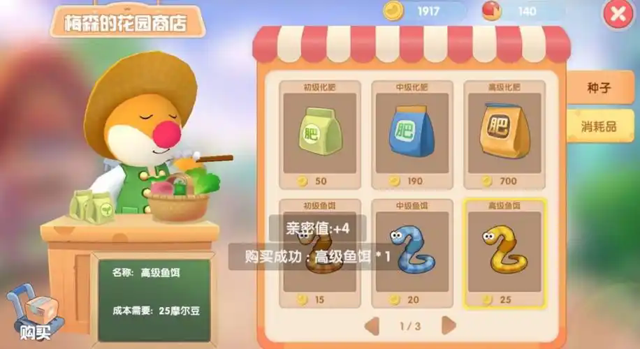 摩尔庄园投掷粽子怎么用 摩尔庄园投掷粽子怎么用