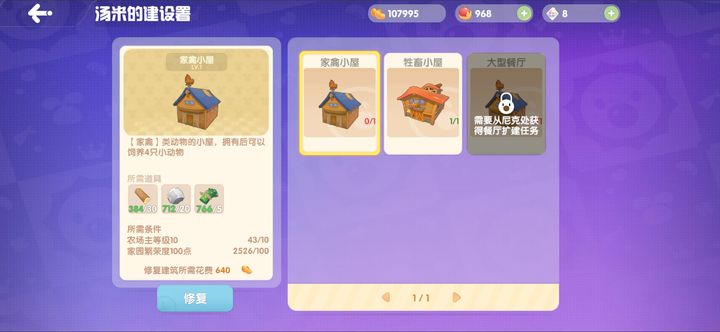 摩尔庄园怎么得到草莓