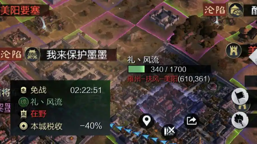 率土之滨怎么攻占别人城池