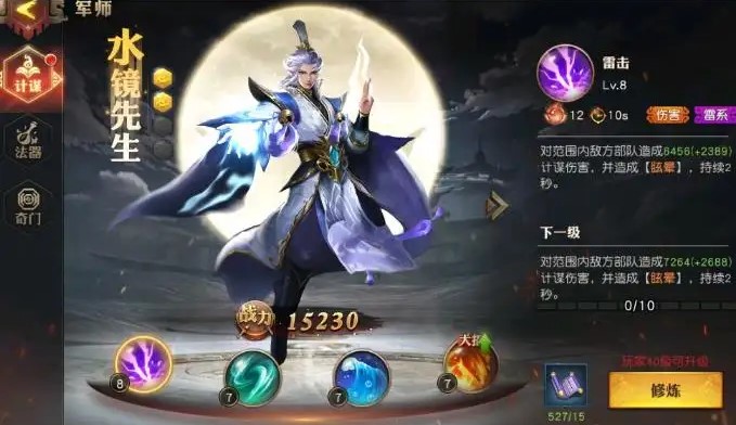少年三国志零周瑜篇怎么过