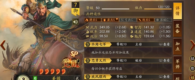 三国志战略版关羽法正怎么搭配