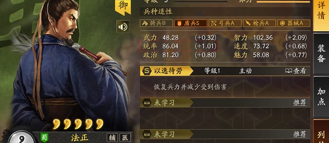三国志战略版关羽法正怎么搭配