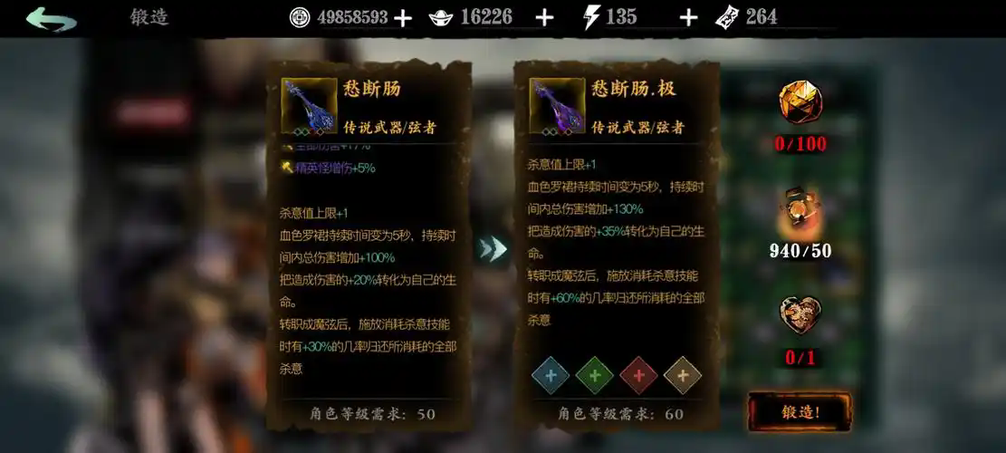 影之刃3修罗28层塔怎么打