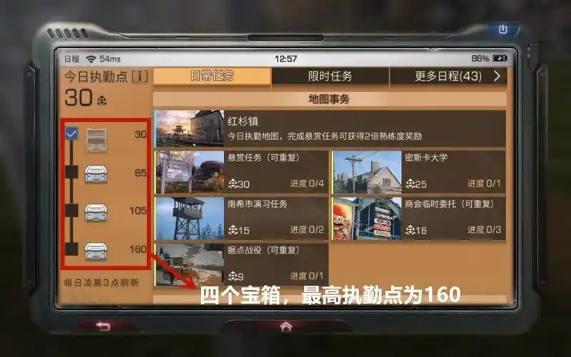 明日之后怎么接雇佣任务
