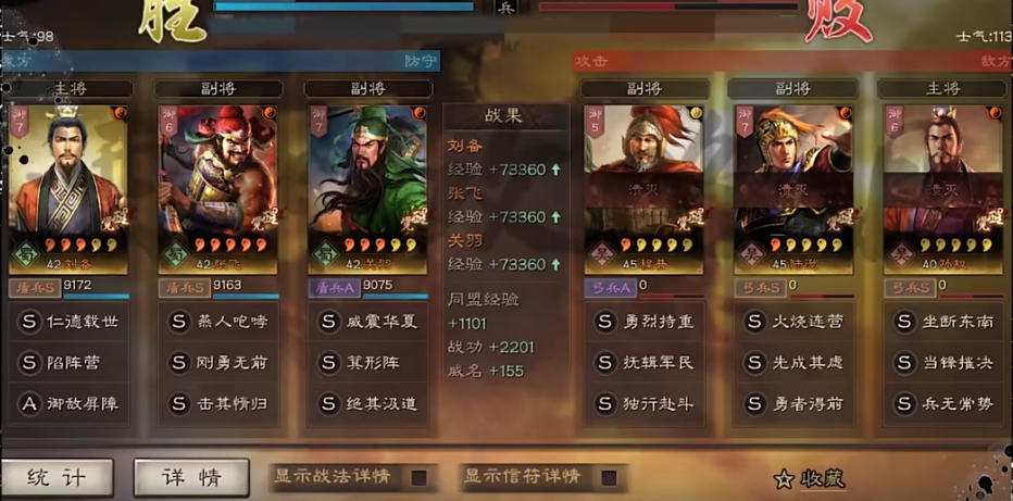 三国志战略版桃园队如何破 三国志战略版桃园队如何破