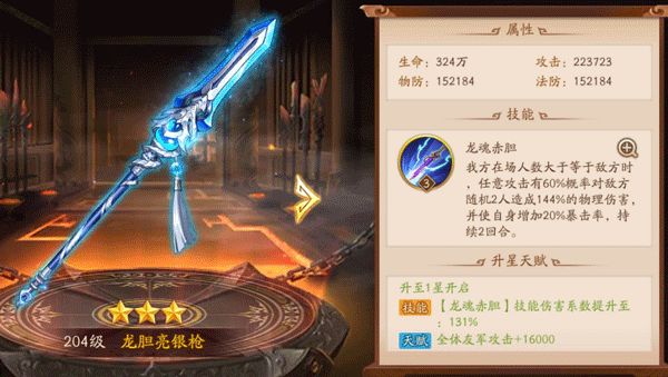 少年三国志2神兽攻打在哪里