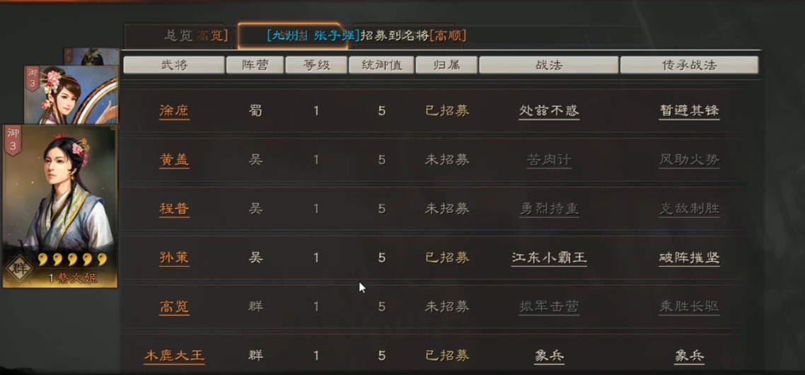 三国志战略版武将副将如何搭配 三国志战略版武将副将如何搭配