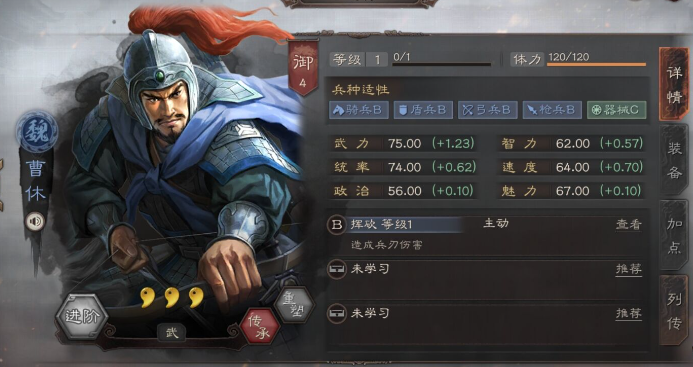 三国志战略版曹休如何培养