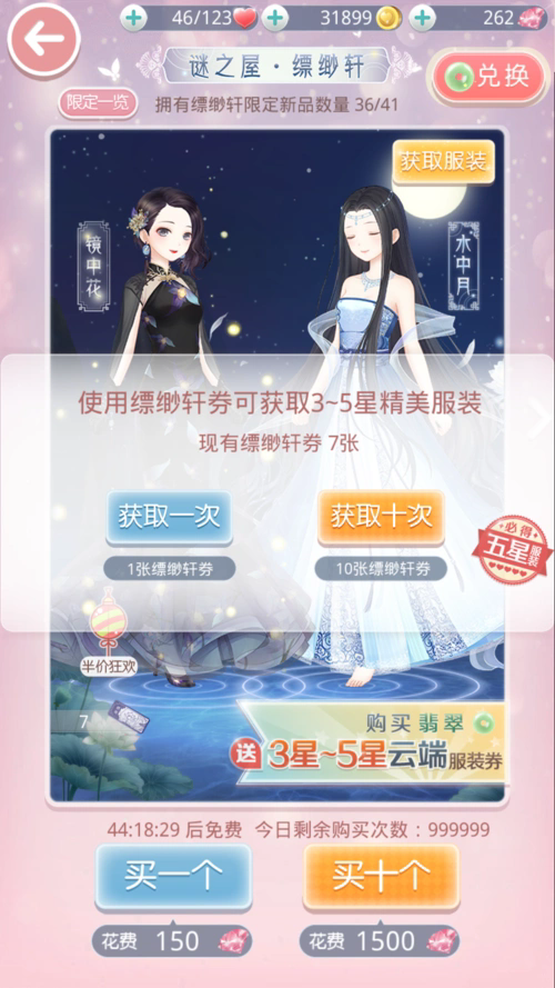 奇迹暖暖卷二第二关可以怎么代替