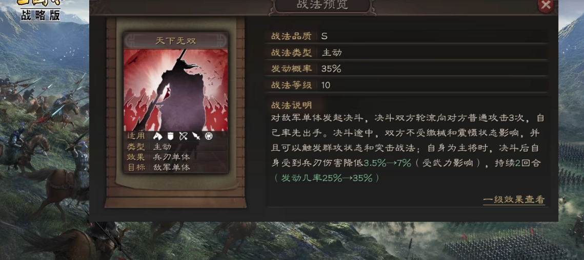 三国志战略版吕布到底如何 三国志战略版吕布到底如何