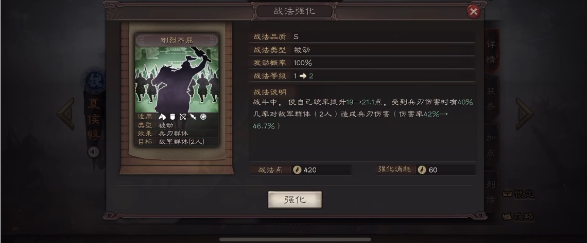 三国志战略版s5夏侯惇如何开局 三国志战略版s5夏侯惇如何开局