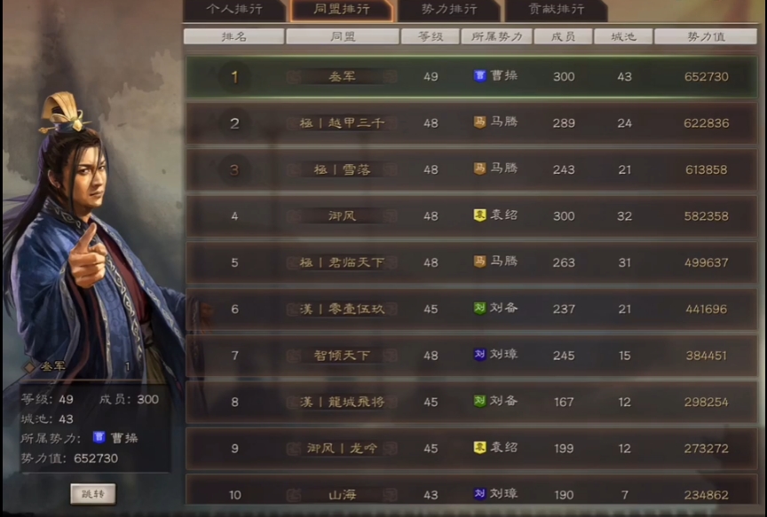 三国志战略版同盟与码头怎么玩 三国志战略版同盟与码头怎么玩