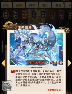 少年三国志手游马魂怎么得 少年三国志手游马魂怎么得