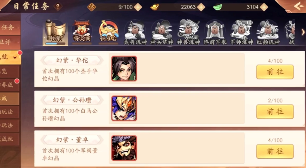 少年三国志2前期如何度过 少年三国志2前期如何度过