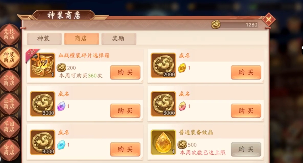 少年三国志2前期如何度过 少年三国志2前期如何度过
