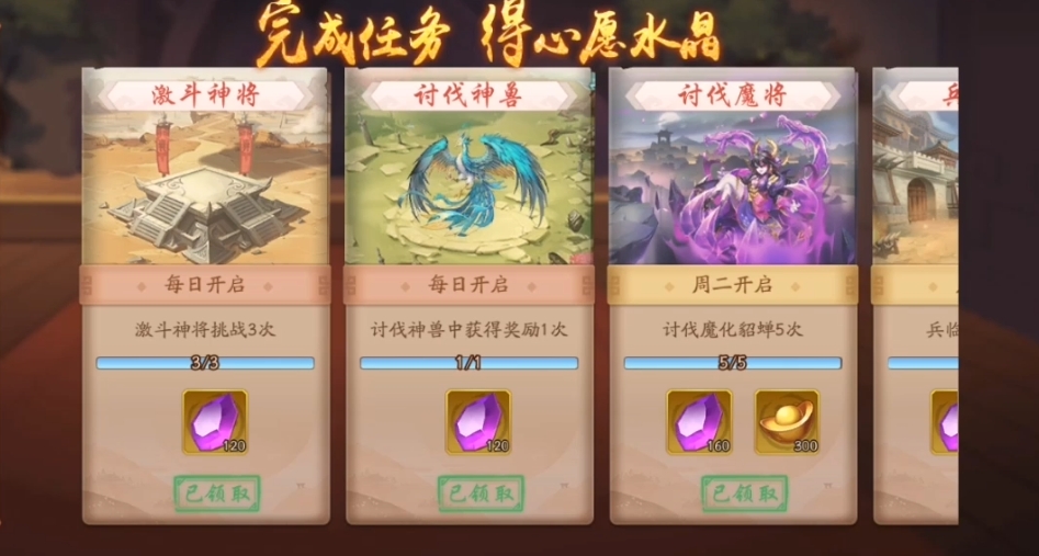 少年三国志2花灯节如何开启商城 少年三国志2花灯节如何开启商城