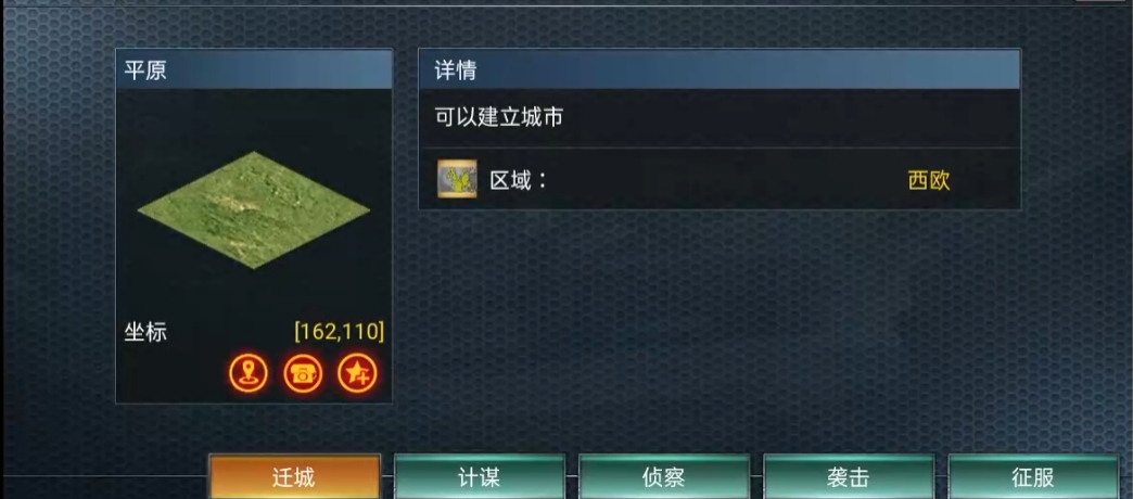 二战风云几座城如何建立 二战风云几座城如何建立