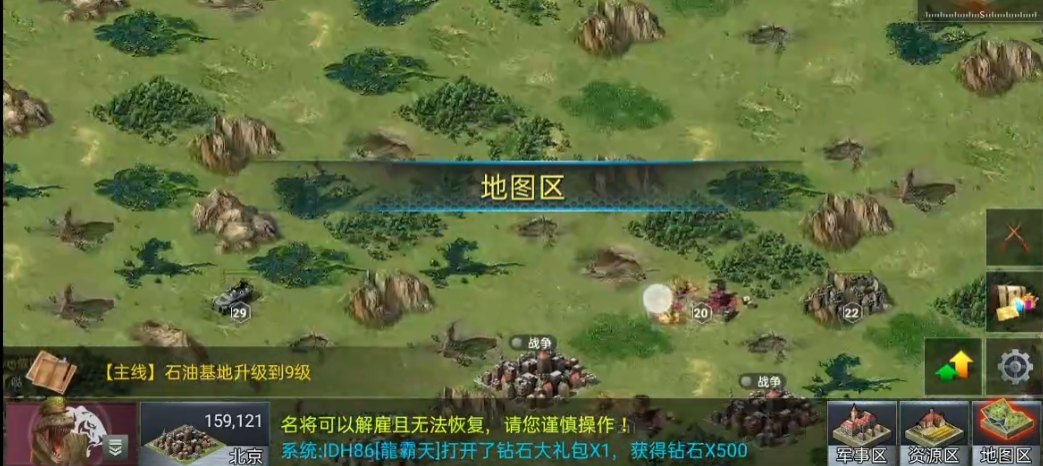 二战风云几座城如何建立 二战风云几座城如何建立