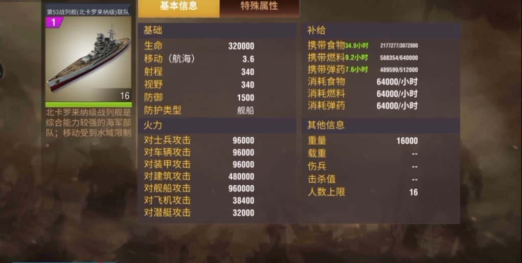 二战风云2如何恢复伤兵 二战风云2如何恢复伤兵