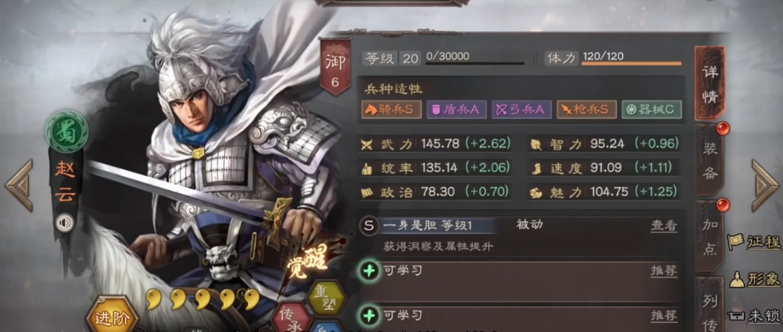 三国志战略版吕布赵云如何