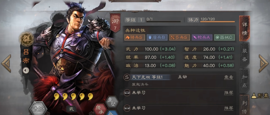 三国志战略版吕布赵云如何 三国志战略版吕布赵云如何