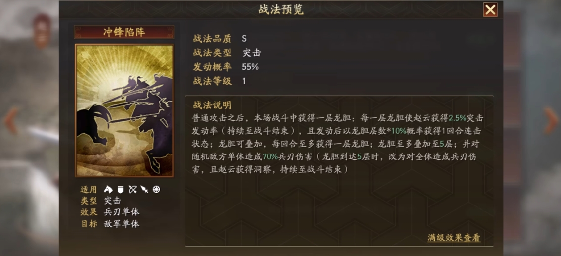 三国志战略版吕布赵云如何 三国志战略版吕布赵云如何