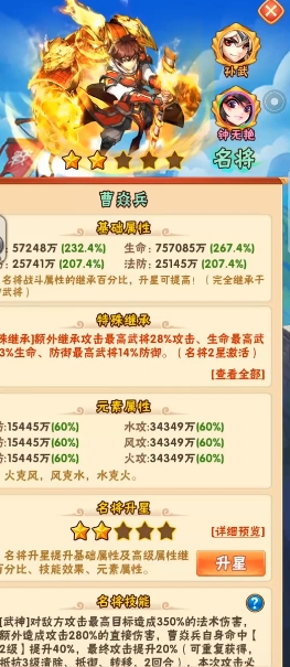 少年三国志曹焱兵如何获得