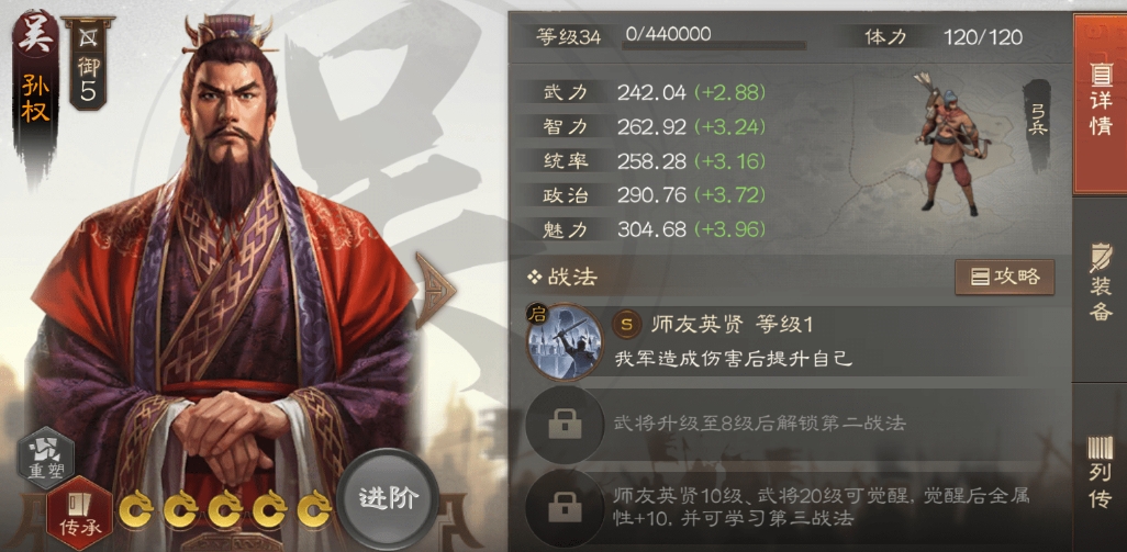 三国志战略版高级武将如何增加