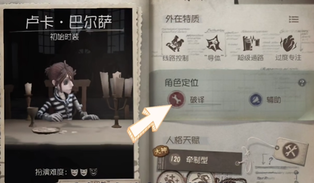 第五人格囚徒怎么玩