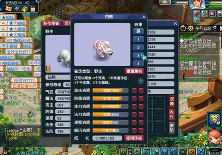 梦幻西游如何合成神佑白熊