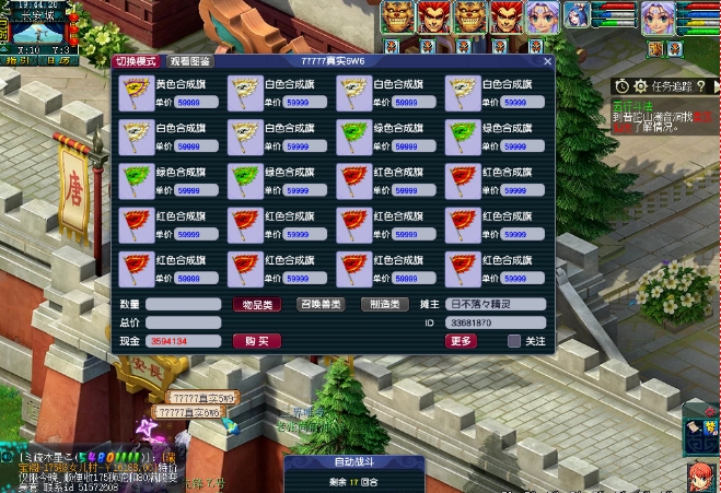 梦幻西游如何合成旗 梦幻西游如何合成旗