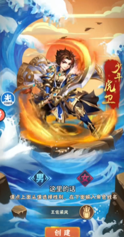 少年三国志手游开局怎么玩