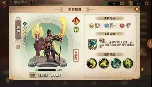 少年三国志零五虎上将怎么得
