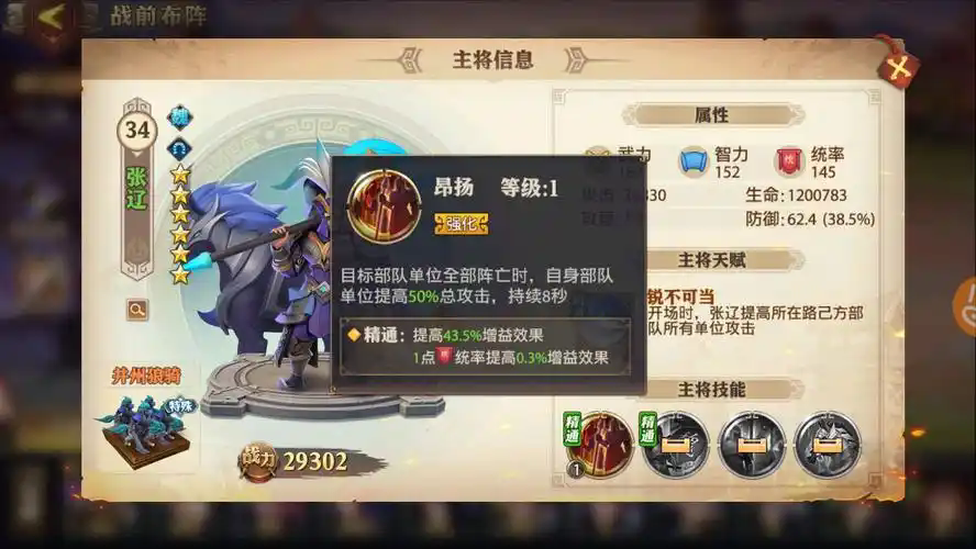 少年三国志零如何破骑兵流