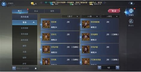 全民奇迹2西装怎么获取
