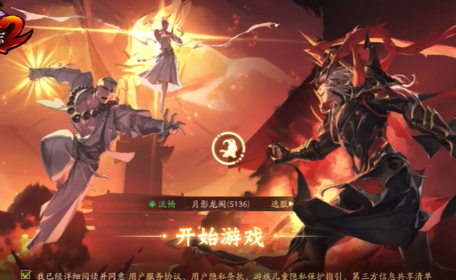 少年三国志2首战区怎么判断