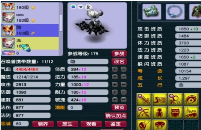 梦幻西游魔王用什么宝宝配速好