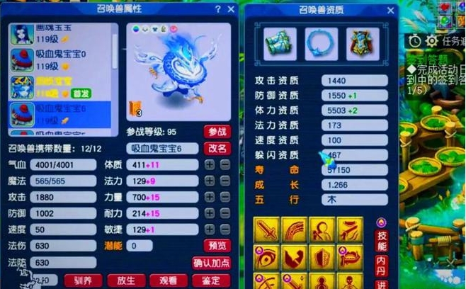 梦幻西游魔王用什么宝宝配速好