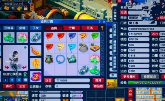 梦幻西游魔王用什么宝宝配速好