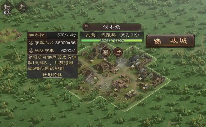 三国志战略版如何在同盟城池征兵